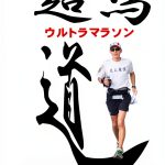 Japanese Track and Field Guide by SKYRUN-0