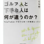 Japanese Sports Kindle eBook B09HQVXFP3 by Magazine House 2021 Edition-0