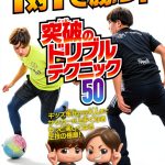 Japanese Sports Kindle eBook by 鉄人社 – May 2021 Release, 86MB File-0