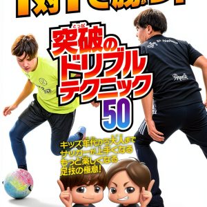 Japanese Sports Kindle eBook by 鉄人社 – May 2021 Release, 86MB File-0