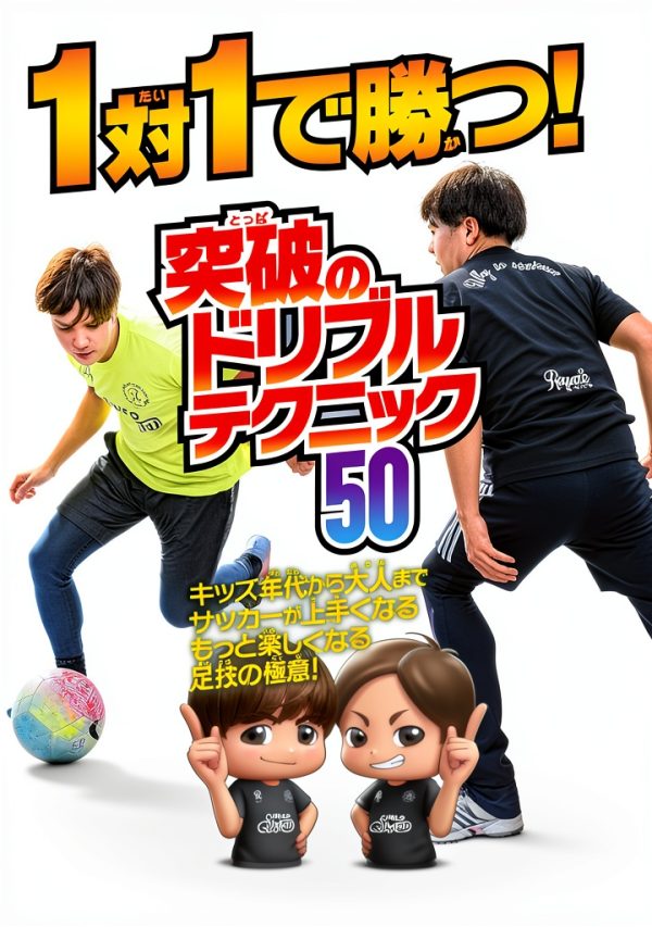 Japanese Sports Kindle eBook by 鉄人社 – May 2021 Release, 86MB File-0