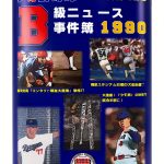 Japanese Baseball Civilization Kindle Edition by The Baseball-0