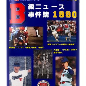 Japanese Baseball Civilization Kindle Edition by The Baseball-0