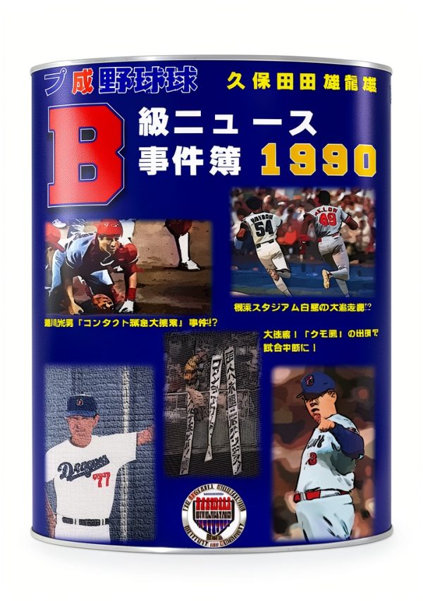 Japanese Baseball Civilization Kindle Edition by The Baseball-0