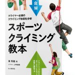 Japanese Mountaineering Guidebook by 山と溪谷社 - Kindle Edition-0