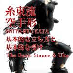 Japanese Martial Arts Training Guide for Kindle-0